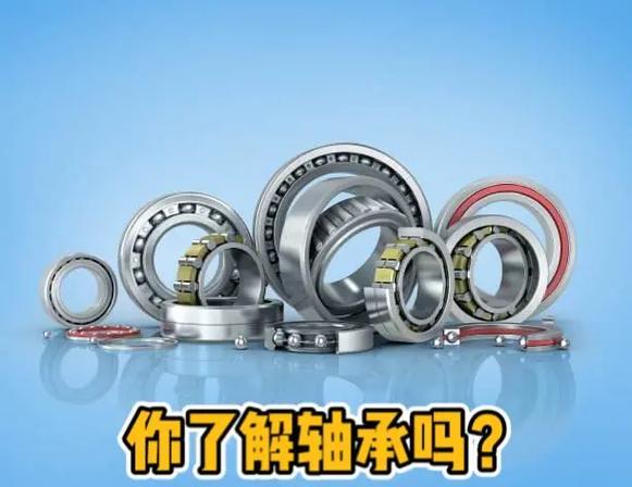 轴承知识汇总 工业旋转的无声基石